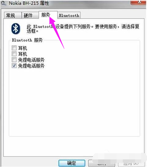 藍(lán)牙驅(qū)動