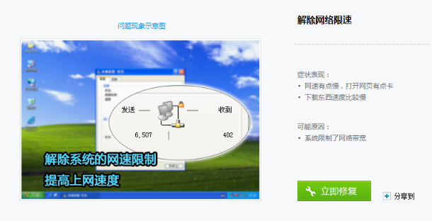 下載速度慢