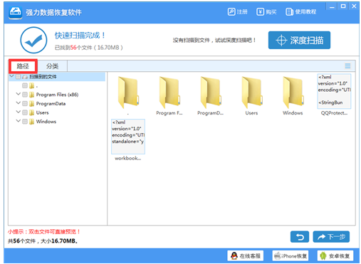 聊天記錄 聊天記錄