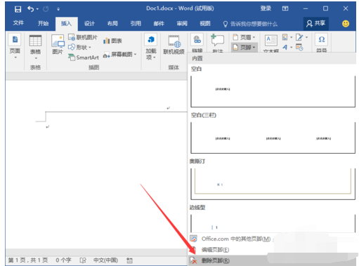 Word頁眉 Word頁眉