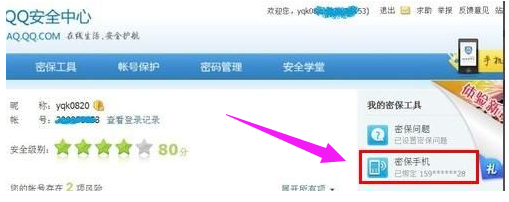 密保手機(jī) 密保手機(jī)