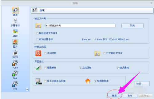 轉換格式 轉換格式