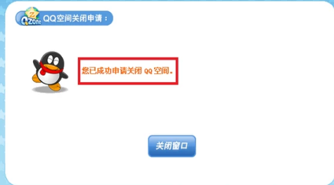 關(guān)閉空間 關(guān)閉空間