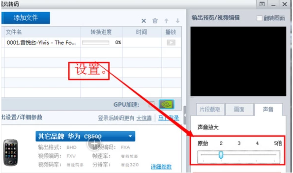 截取視頻 截取視頻