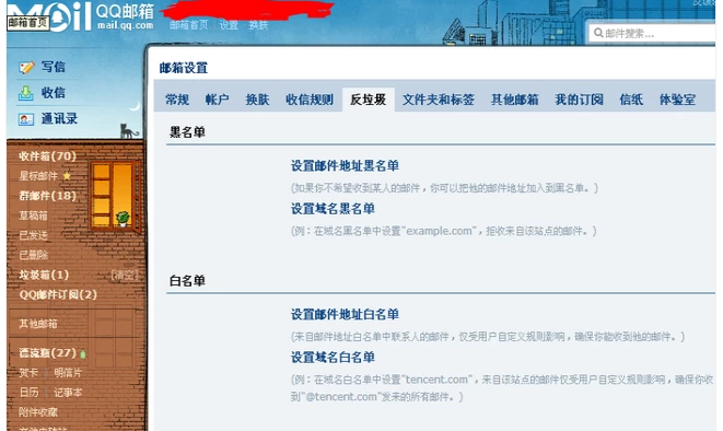 收不到郵件 收不到郵件