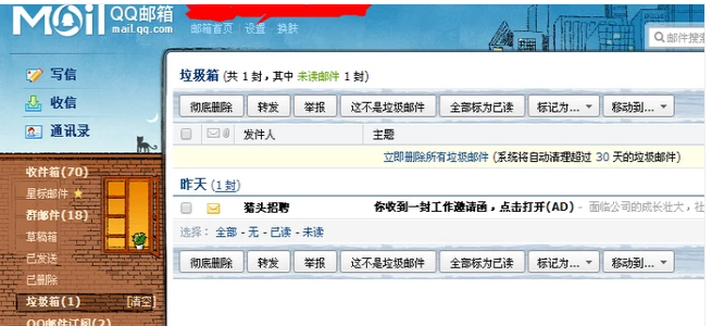收不到郵件 收不到郵件