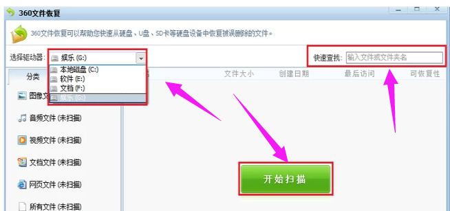 恢復文件 恢復文件