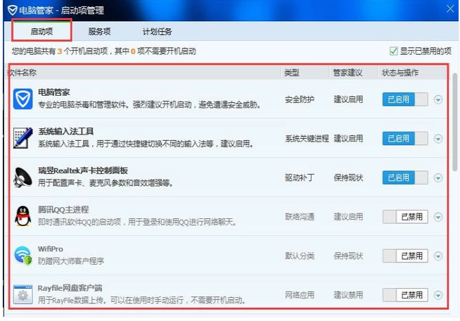 設(shè)置啟動(dòng)項(xiàng)