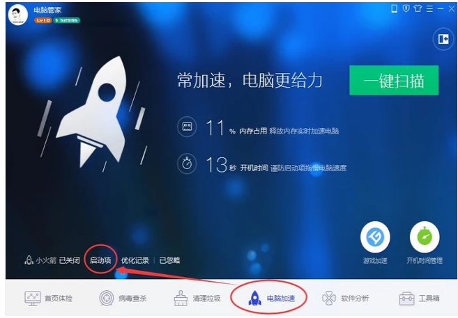 開(kāi)機(jī)啟動(dòng)項(xiàng)