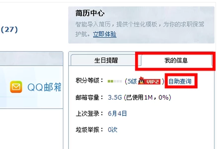 郵箱 郵箱