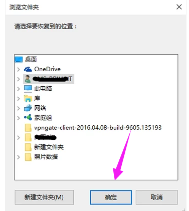 恢復文件 恢復文件