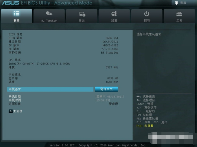 華碩BIOS 華碩BIOS