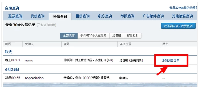 qq郵箱 qq郵箱