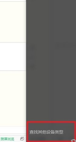 打開(kāi)藍(lán)牙 打開(kāi)藍(lán)牙