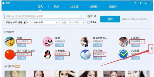 qq好友 qq好友