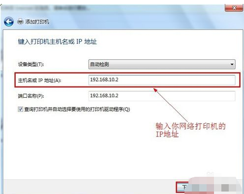 設(shè)置打印機(jī)