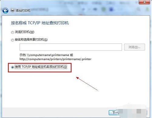 連接打印機(jī)
