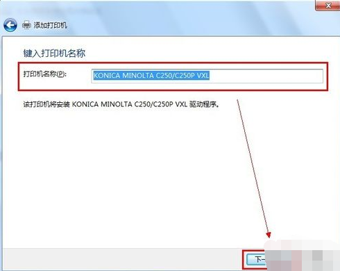 設(shè)置打印機(jī)