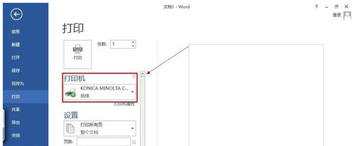連接打印機(jī)