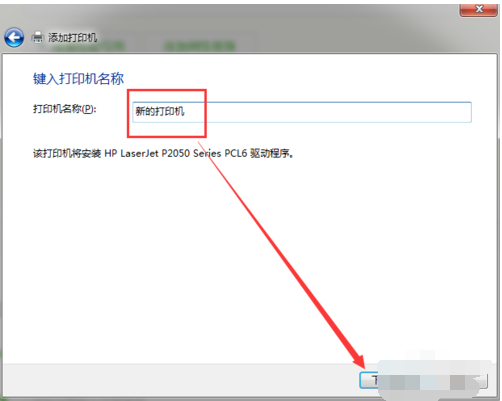 找不到打印機(jī)