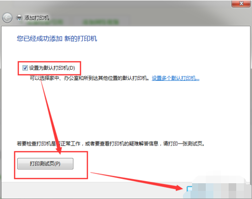 網(wǎng)絡(luò)打印機(jī)