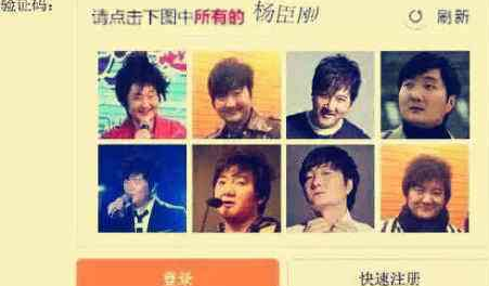 驗證碼有什么用