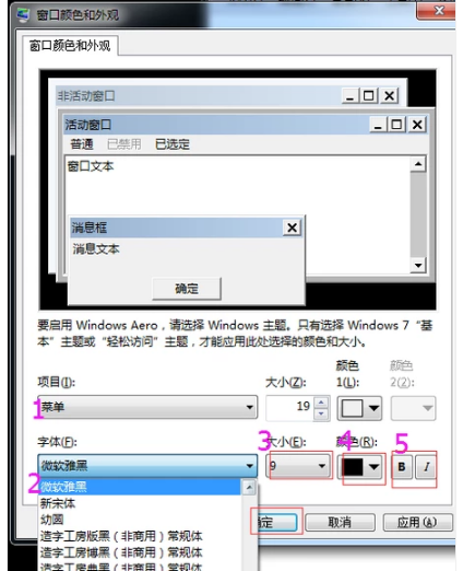 改字體 改字體