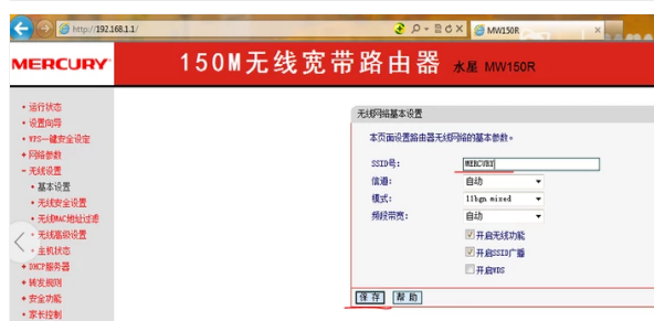設(shè)置ssid 設(shè)置ssid