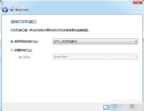 安裝打印機 安裝打印機