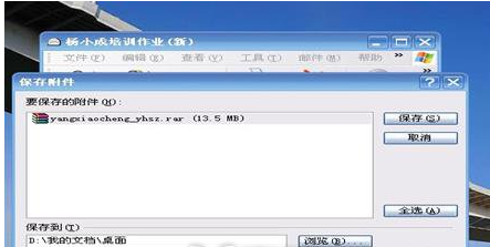 打開eml 打開eml