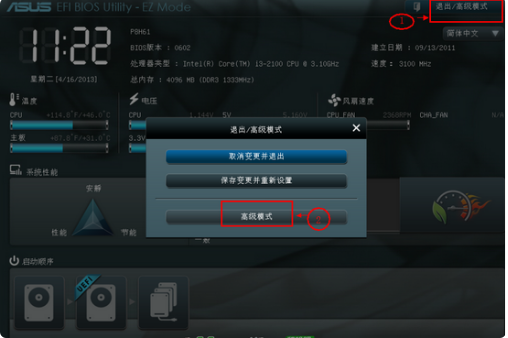 bios設(shè)置教程 bios設(shè)置教程