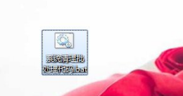 一鍵清理 一鍵清理