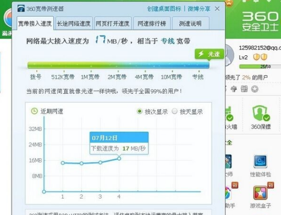 網(wǎng)速緩慢 網(wǎng)速緩慢