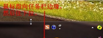 任務(wù)欄還原