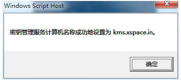 win10激活工具 win10激活工具