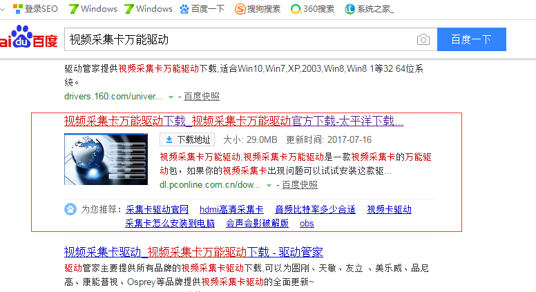 視頻采集卡萬能驅(qū)動,手把手教你視頻采集卡萬能驅(qū)動設備