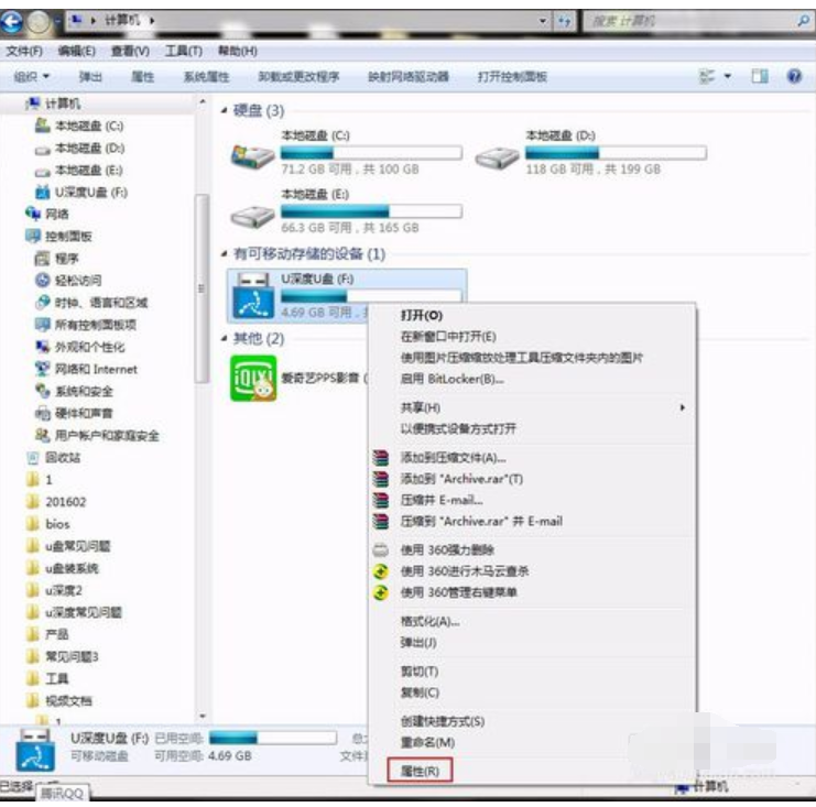 u盤文件打不開,手把手教你怎么處理u盤文件打不開