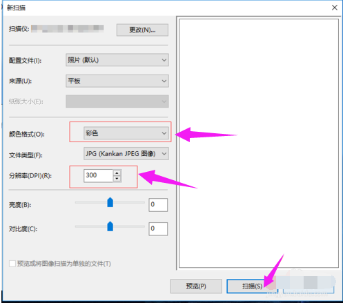 使用掃描儀 使用掃描儀