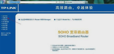 設(shè)置路由器 設(shè)置路由器