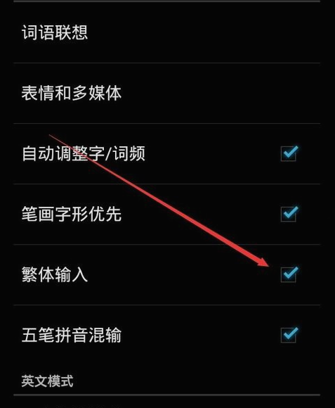 打出繁體字 打出繁體字