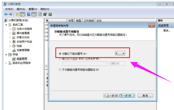 硬盤分區(qū) 硬盤分區(qū)
