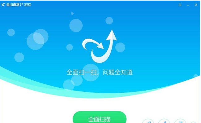 安全軟件 安全軟件