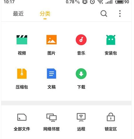 手機藍牙 手機藍牙