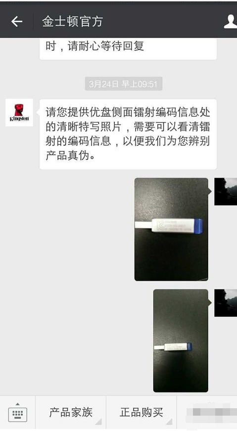 如何金士頓u盤辨別真假 如何金士頓u盤辨別真假