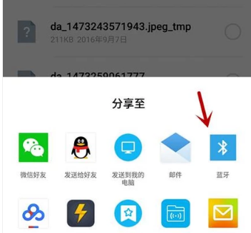 手機藍牙 手機藍牙