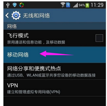 手機(jī)網(wǎng)絡(luò) 手機(jī)網(wǎng)絡(luò)