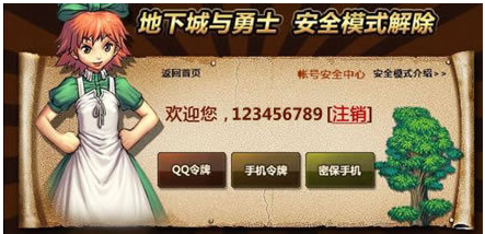 安全模式 安全模式