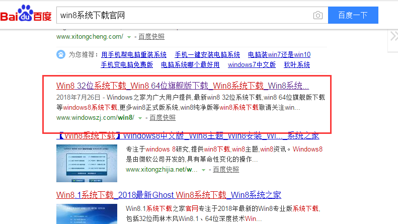 如何下載win8 如何下載win8