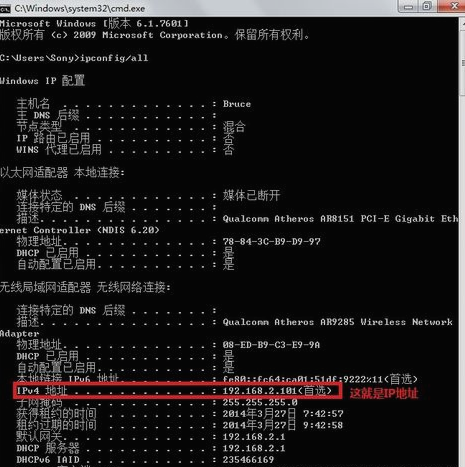 查看電腦IP 查看電腦IP