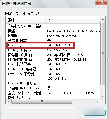 查看電腦IP 查看電腦IP
